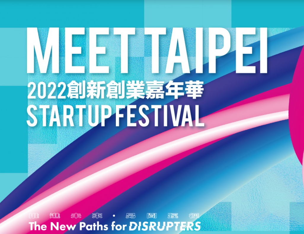 【雲端活動】Meet Taipei 2022