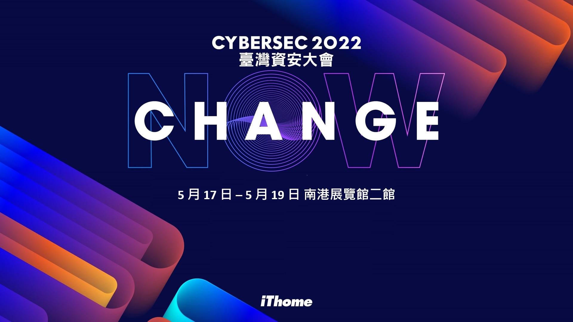 【雲端活動】亞太最高規格資安盛事！CYBERSEC 2022 台灣資安大會